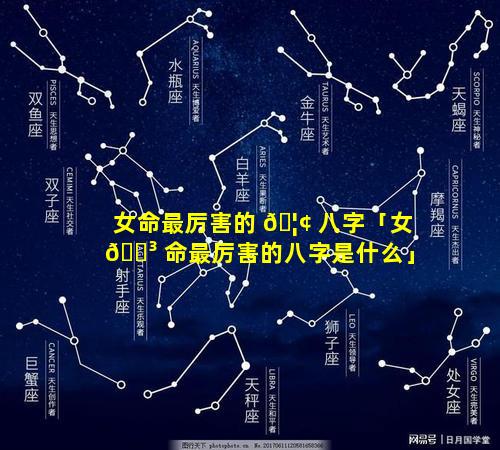 女命最厉害的 🦢 八字「女 🌳 命最厉害的八字是什么」